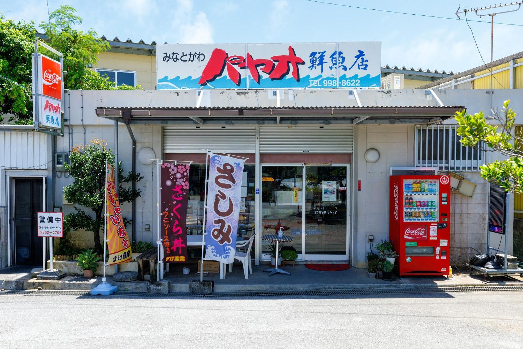 Villa 露天風呂付きオーシャンビュー カラオケ付き Bbq可 パーティ利用ok アトリエココ Yaese Exterior foto